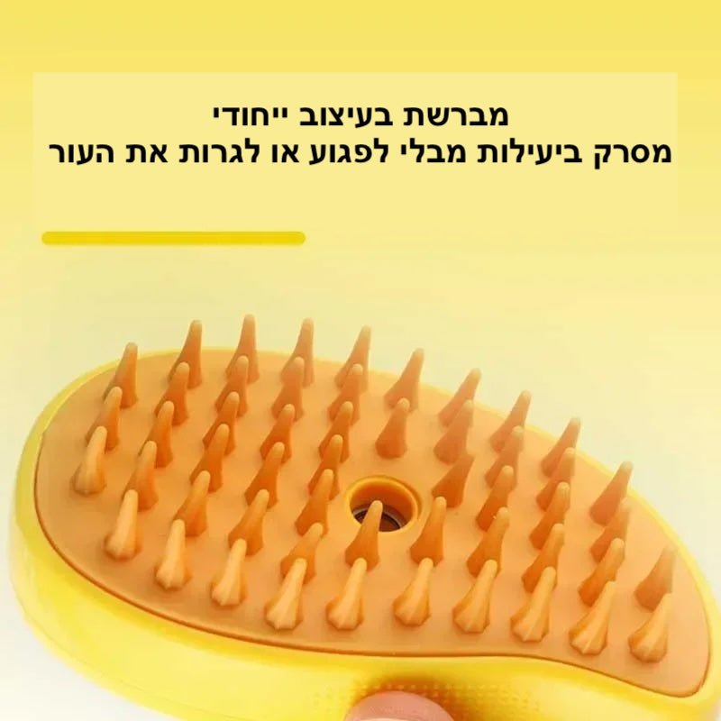 מברשת קיטור לחתולים - לסירוק וחיטוי | | אוזו - שופ